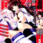 COMIC AUN (阿吽) 2012 Vol.187-197
