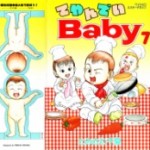 Teiyandei Baby (てやんでいBaby) v1-7 (ONGOING)
